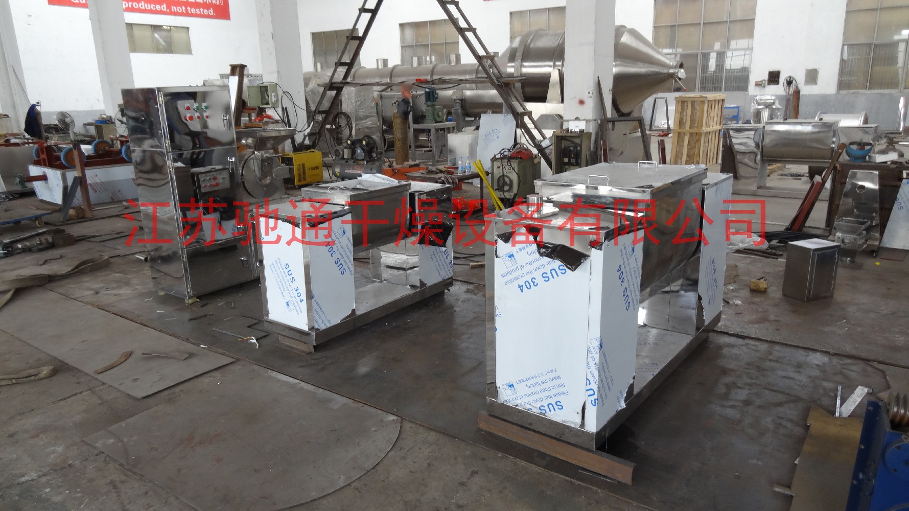 發往廣州萬能粉碎機、槽型混合機